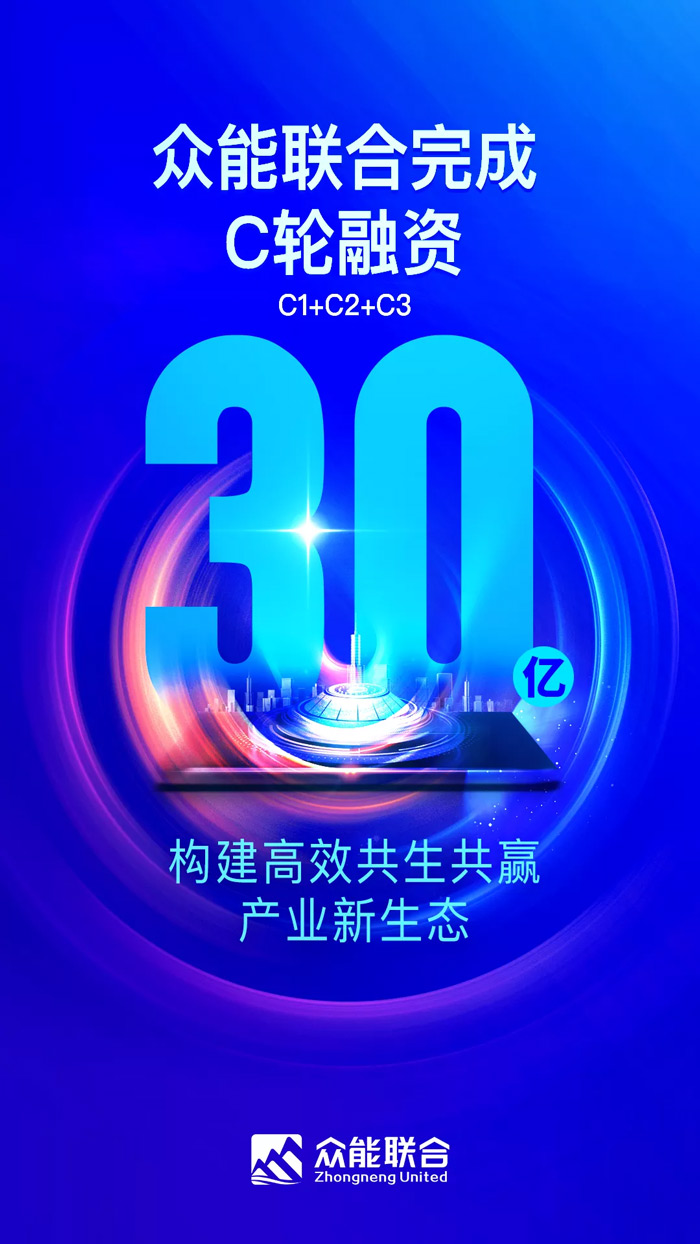 火博完成C轮累计30亿人民币融资 全力打造一站式中国一站式体育服务平台租赁平台-1.jpg