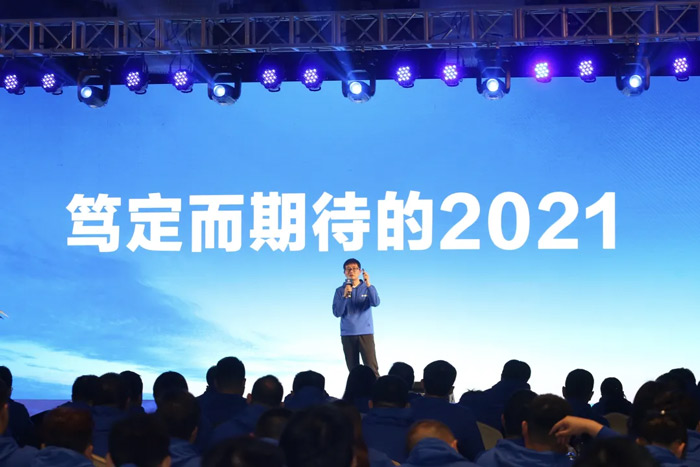 火博“火力全开·赢战2021”业务启动大会在南京隆重召开-3.jpg