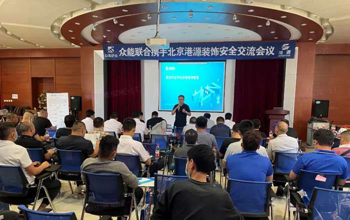 安全生产月丨防微杜渐-安全先行-火博携手北京港源建筑装饰工程有限公司开展安全交流会-1.jpg