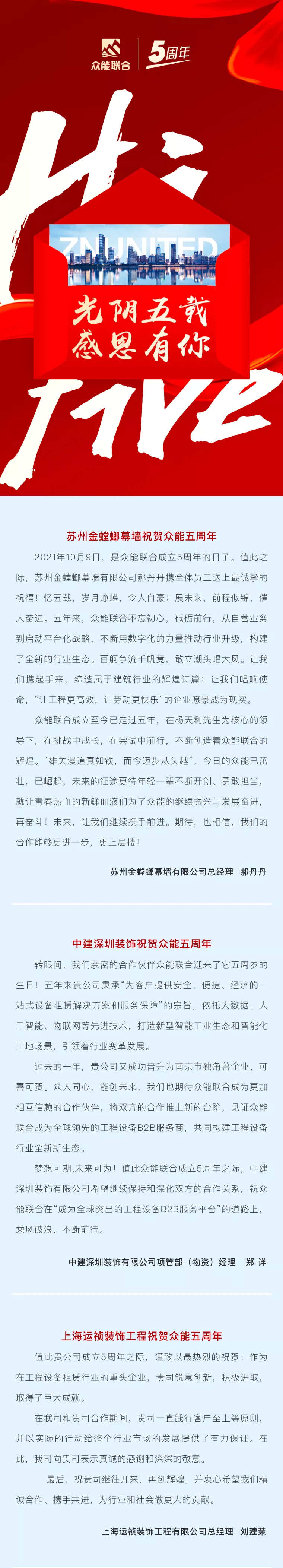 一路同行，感恩相伴！火博五周岁生日快乐-3.jpg