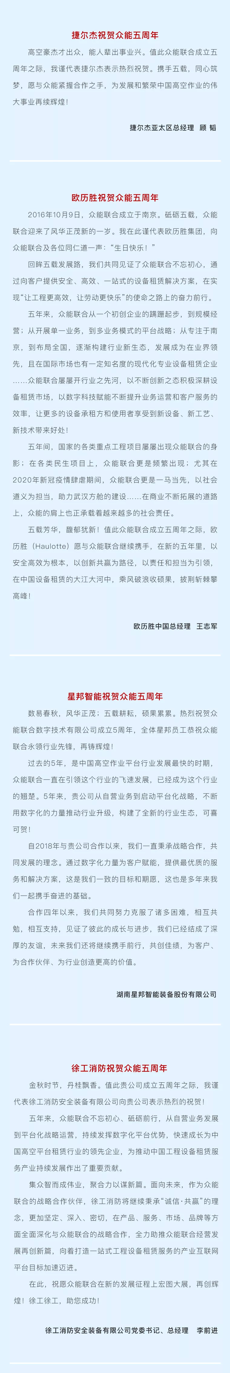一路同行，感恩相伴！火博五周岁生日快乐-5.jpg