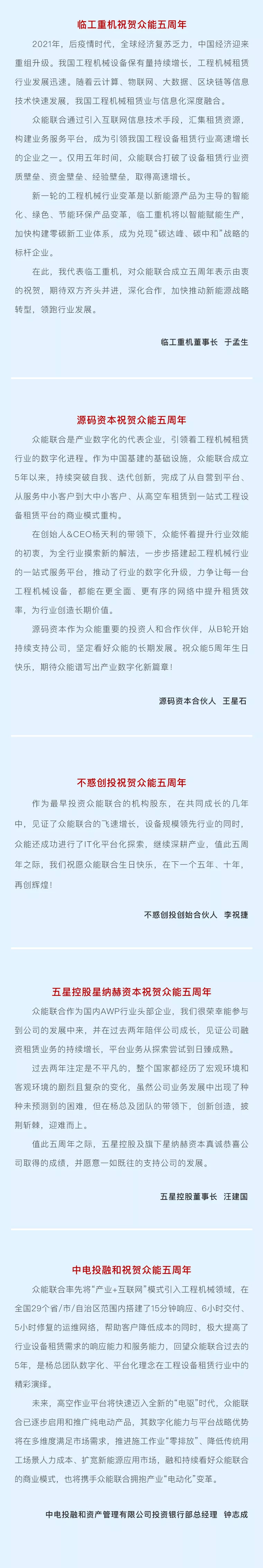 一路同行，感恩相伴！火博五周岁生日快乐-6.jpg