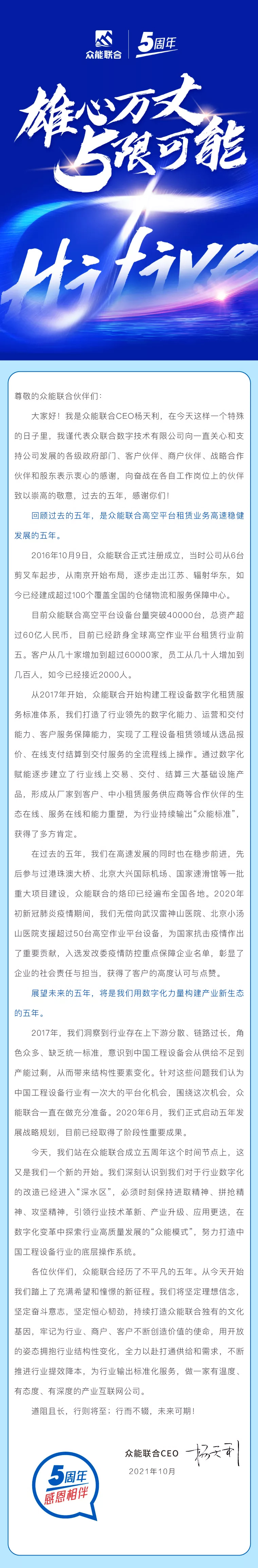 一路同行，感恩相伴！火博五周岁生日快乐-7.jpg